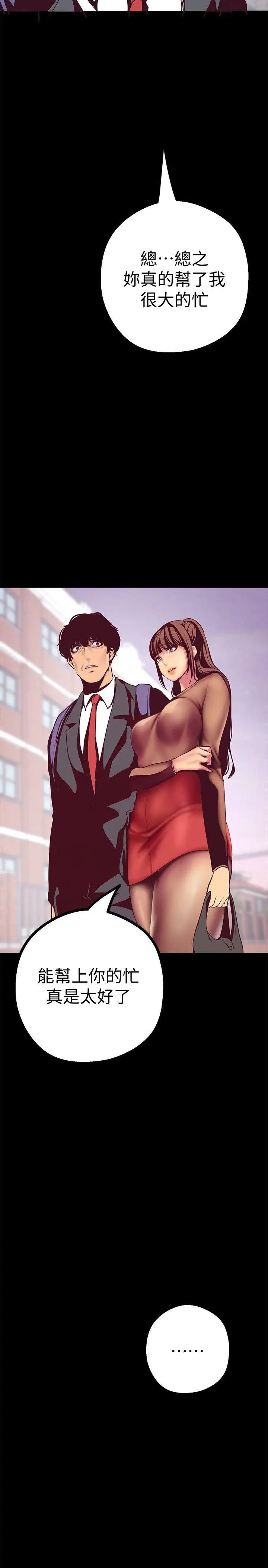 美丽新世界第9话-停车场的密会