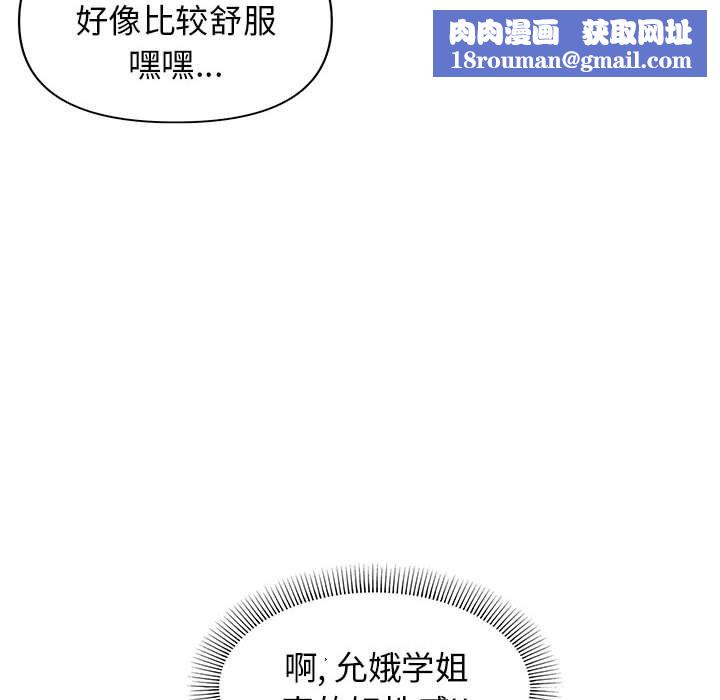 大学生活就从社团开始第39话