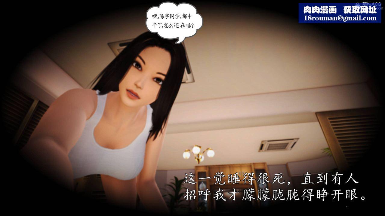 [3D]沈沦的妈妈柳淑番外03话