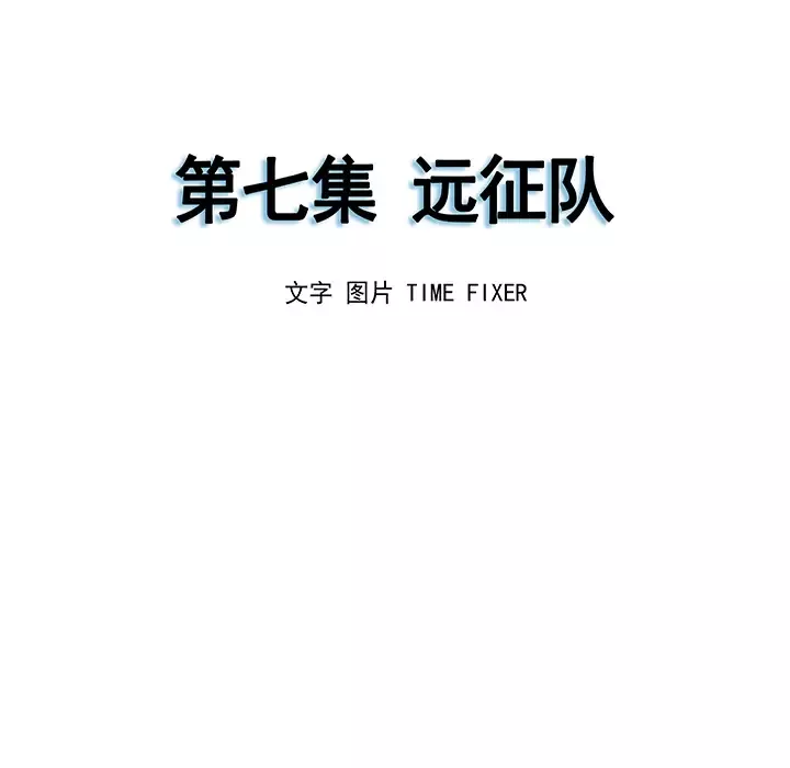 战斗风筝第7话