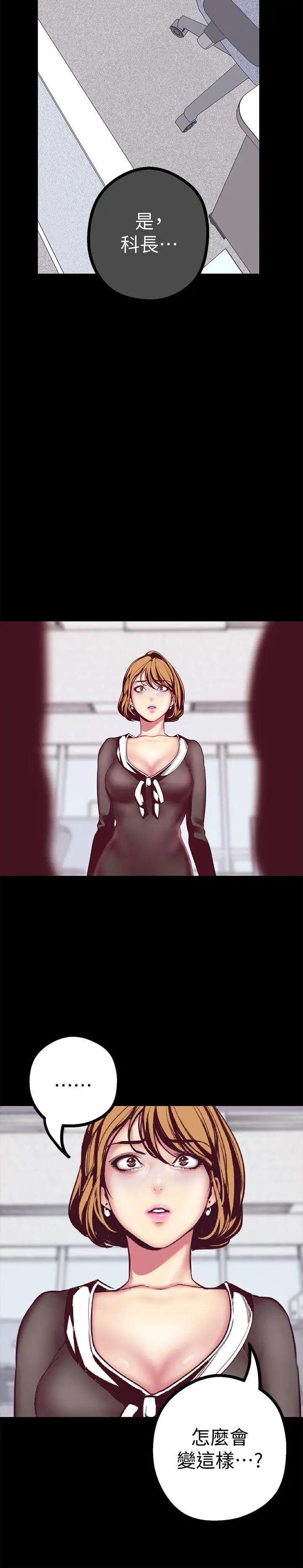 美麗新世界第9話-停車場的密會