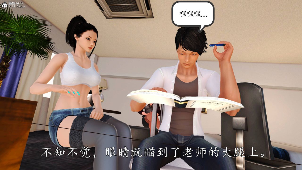 [3D]沈淪的媽媽柳淑番外03話