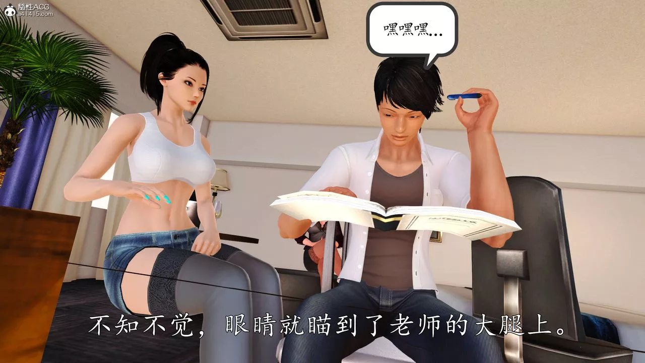 [3D]沈沦的妈妈柳淑-番外03话 - 图片 36