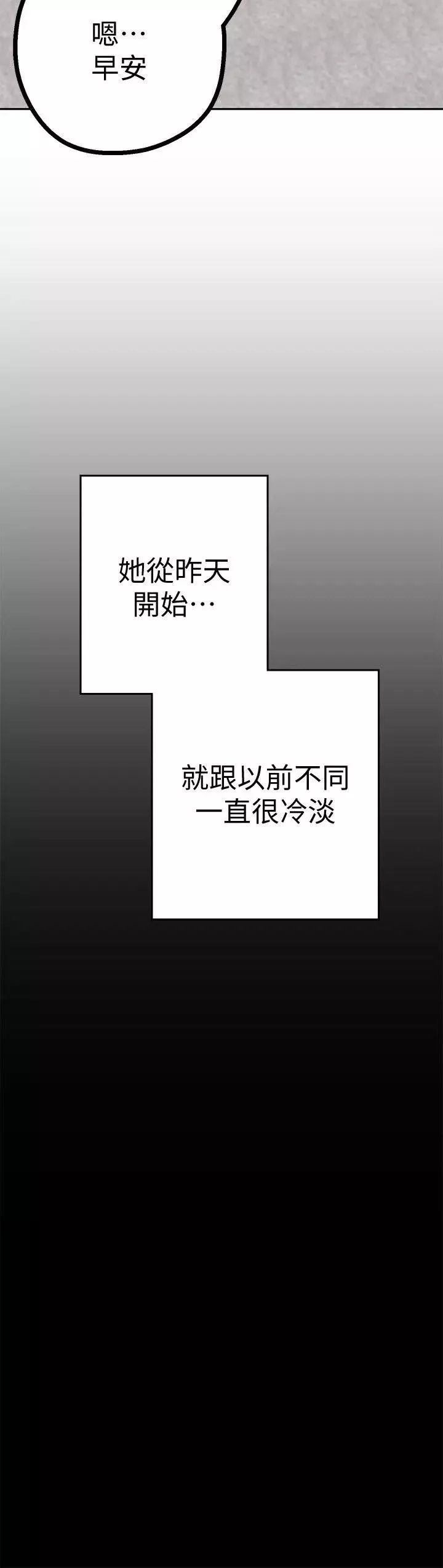 美丽新世界-第9话-停车场的密会 - 图片 34