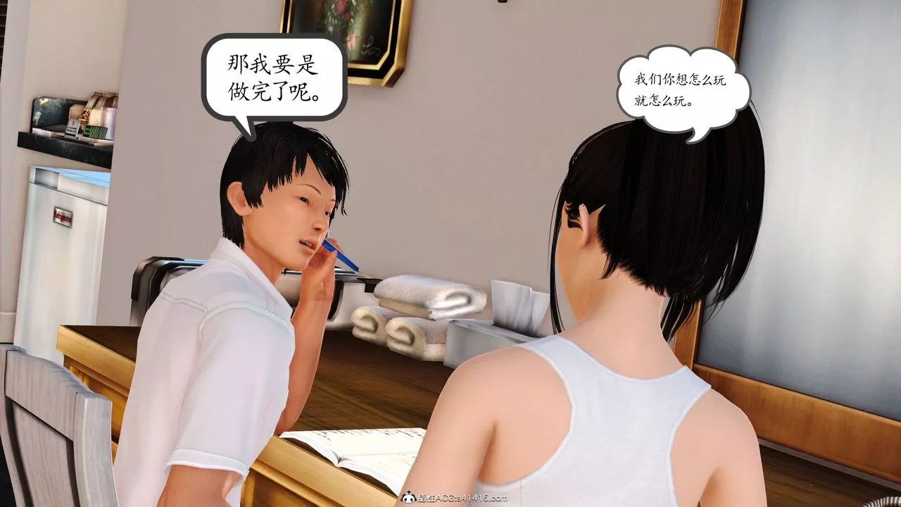 [3D]沈沦的妈妈柳淑-番外03话 - 图片 39