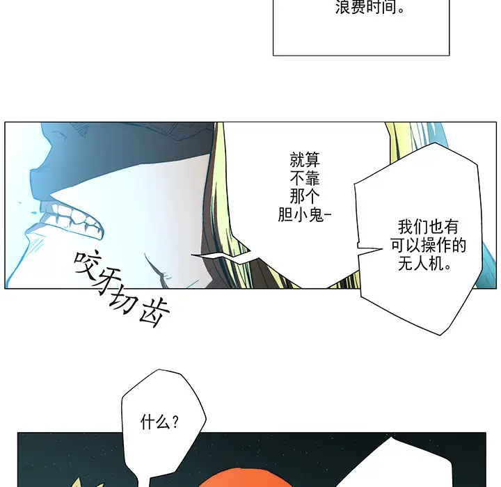 战斗风筝第7话