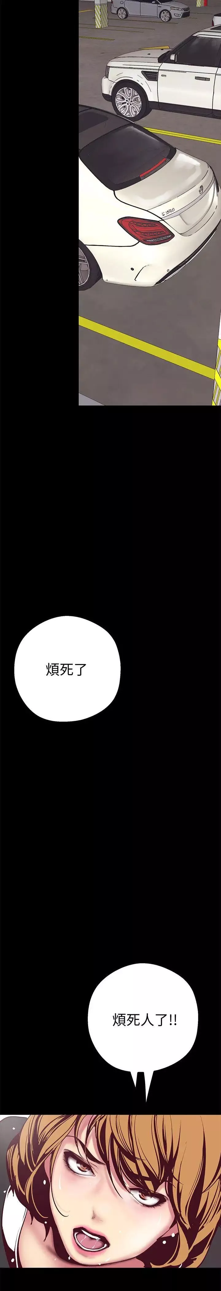 美丽新世界-第9话-停车场的密会 - 图片 39