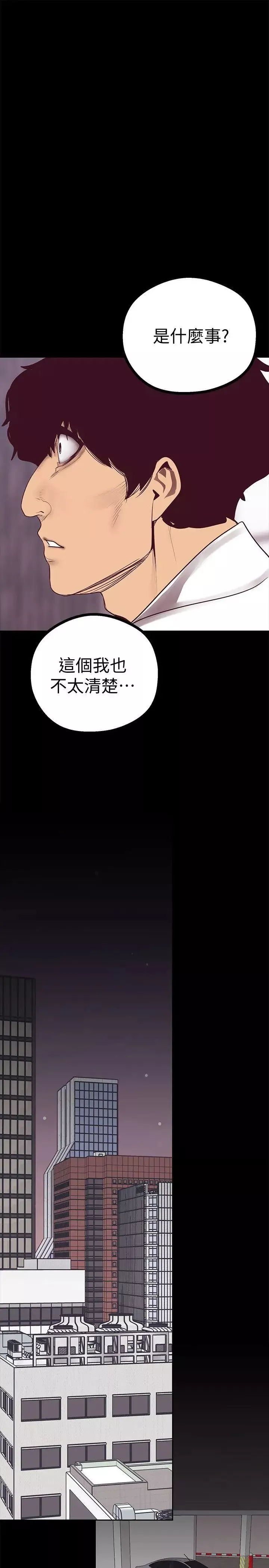 美丽新世界-第9话-停车场的密会 - 图片 38