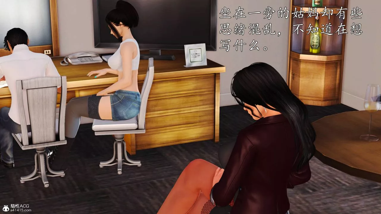 [3D]沈沦的妈妈柳淑-番外03话 - 图片 41