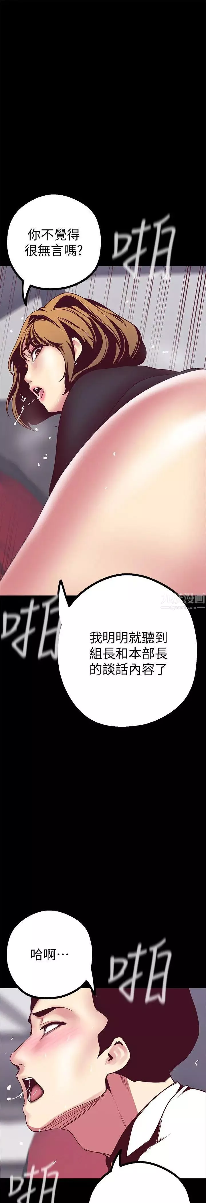 美麗新世界第9話-停車場的密會