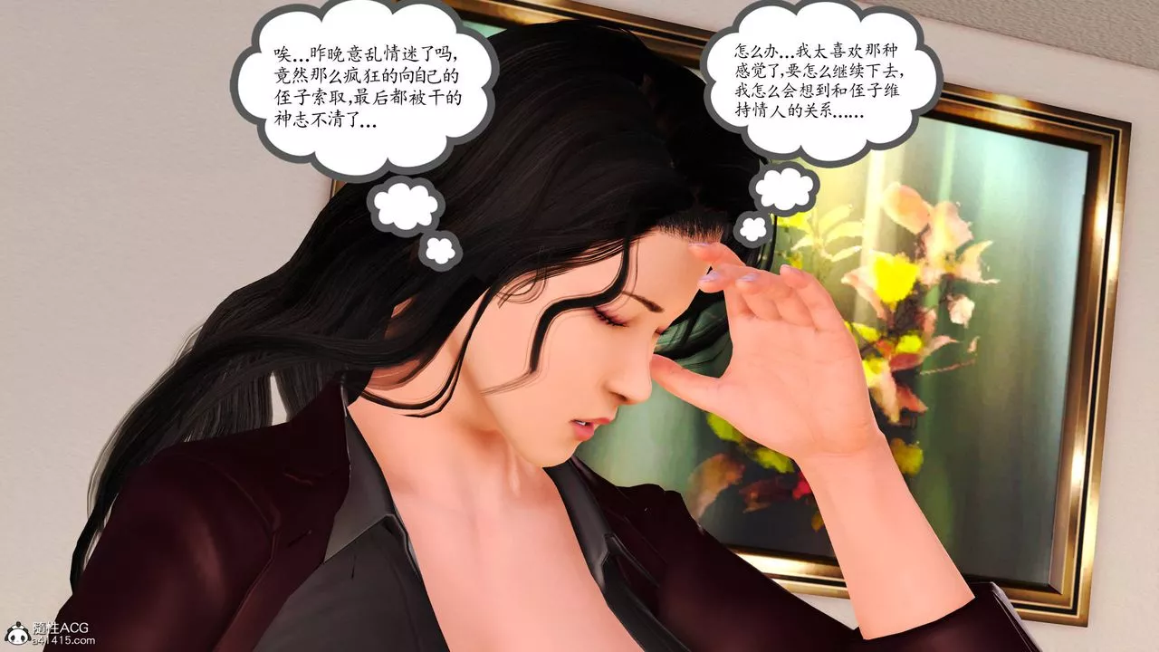 [3D]沈沦的妈妈柳淑-番外03话 - 图片 42