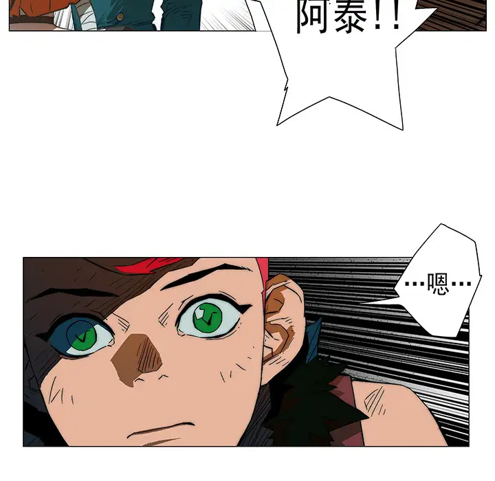 战斗风筝第7话