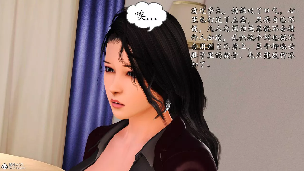 [3D]沈沦的妈妈柳淑-番外03话 - 图片 44