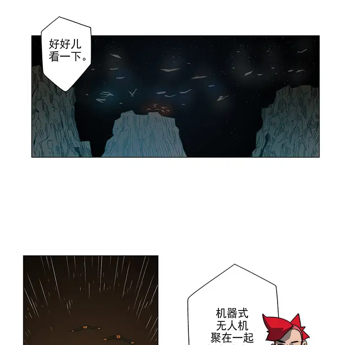 战斗风筝第7话
