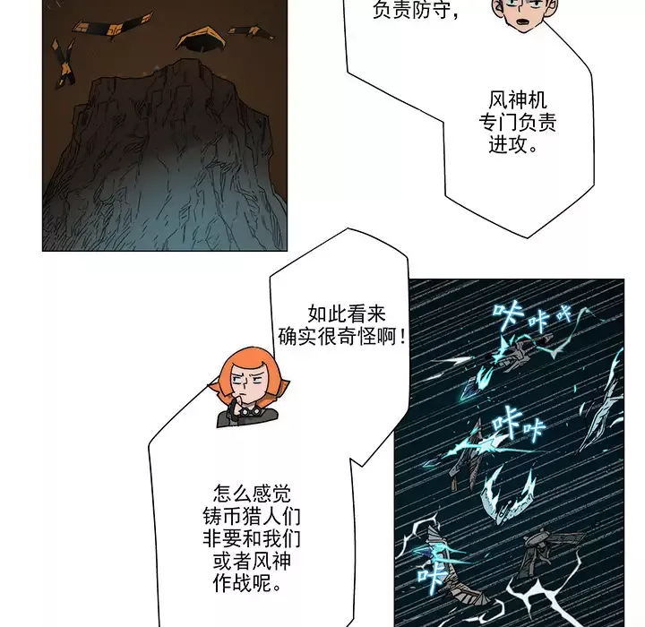 战斗风筝第7话