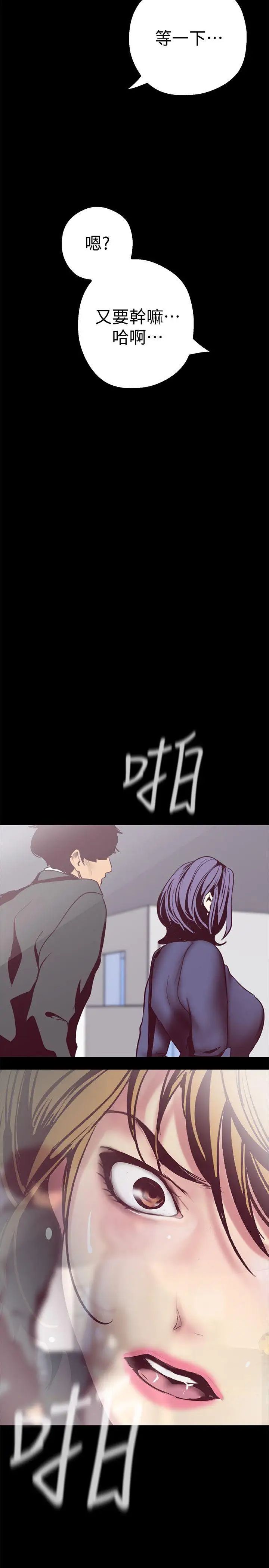 美丽新世界第10话-在饭店碰到部下