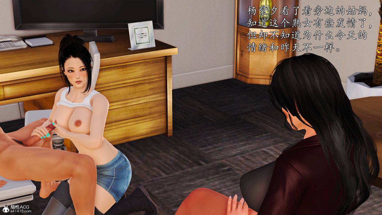 [3D]沈沦的妈妈柳淑番外03话