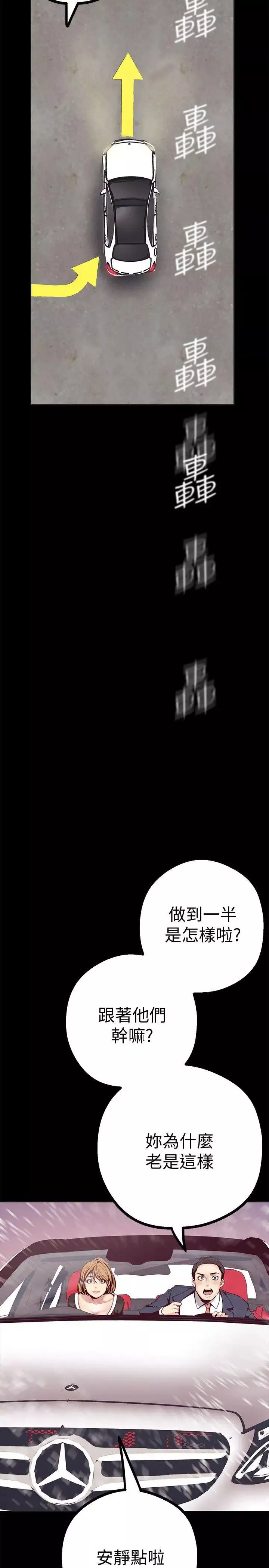 美丽新世界-第10话-在饭店碰到部下 - 图片 5