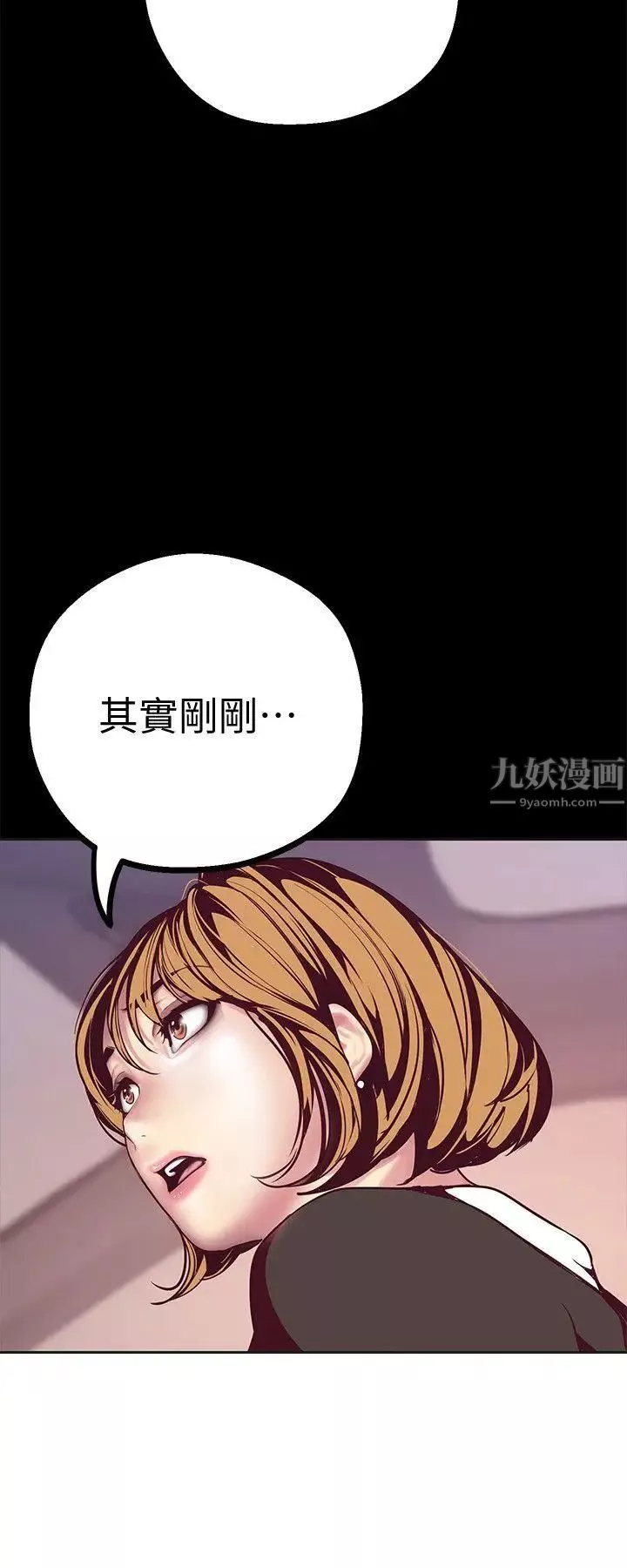 美麗新世界第10話-在飯店碰到部下