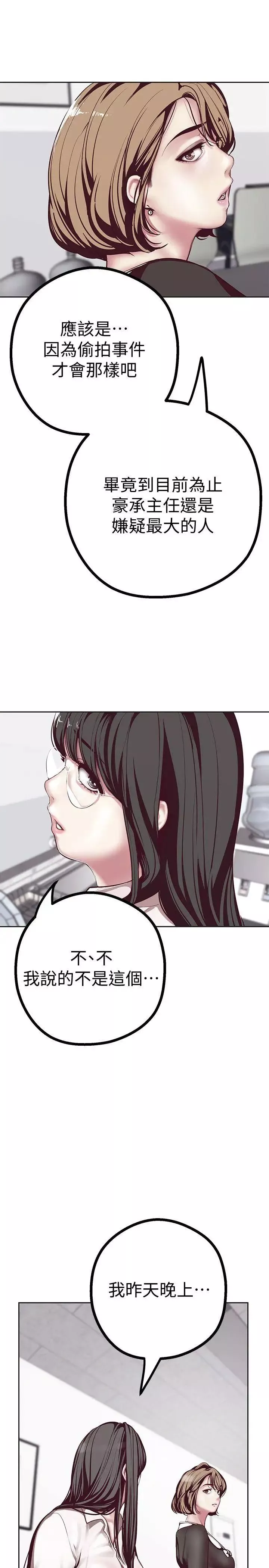 美麗新世界第10話-在飯店碰到部下