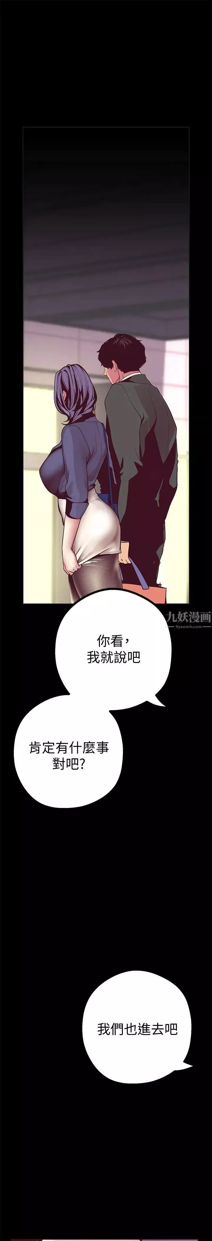 美丽新世界-第10话-在饭店碰到部下 - 图片 19