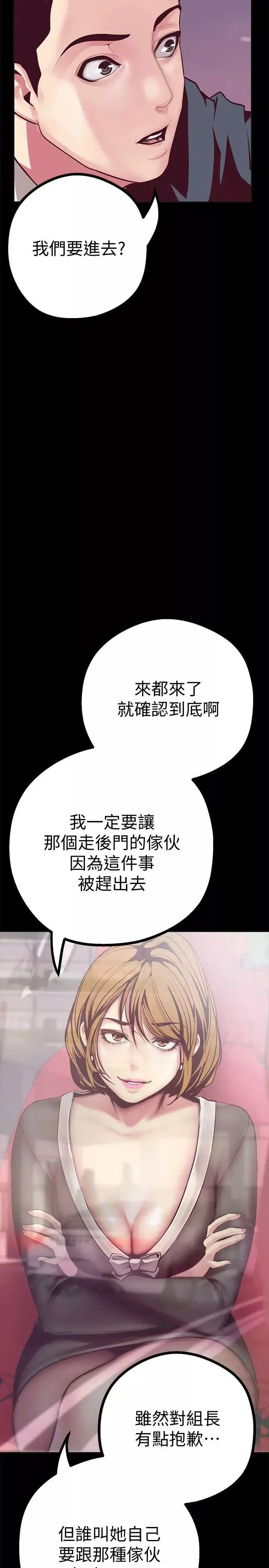 美麗新世界第10話-在飯店碰到部下