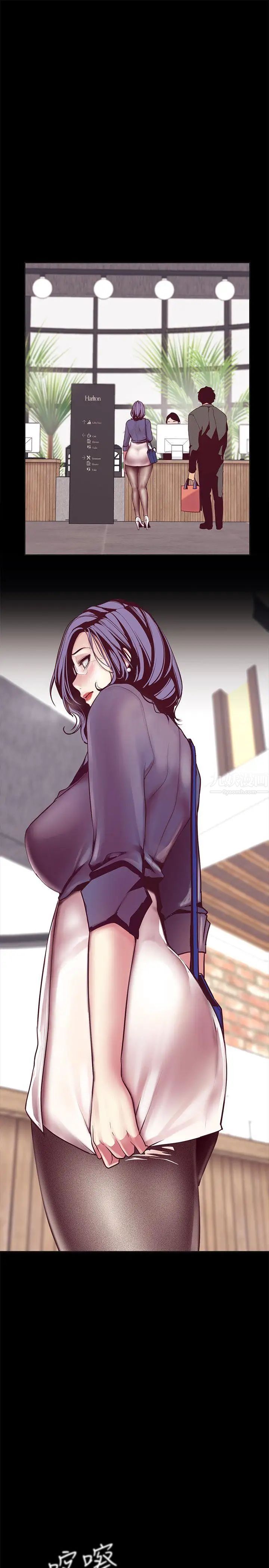 美麗新世界第10話-在飯店碰到部下