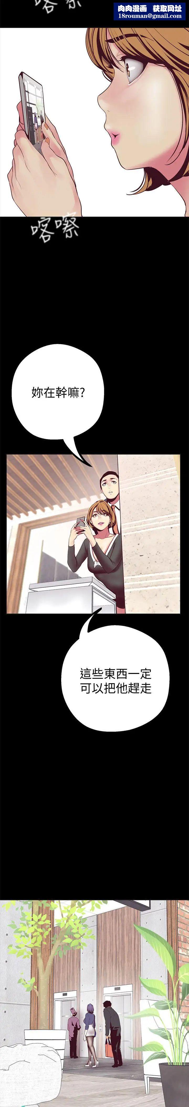 美麗新世界第10話-在飯店碰到部下