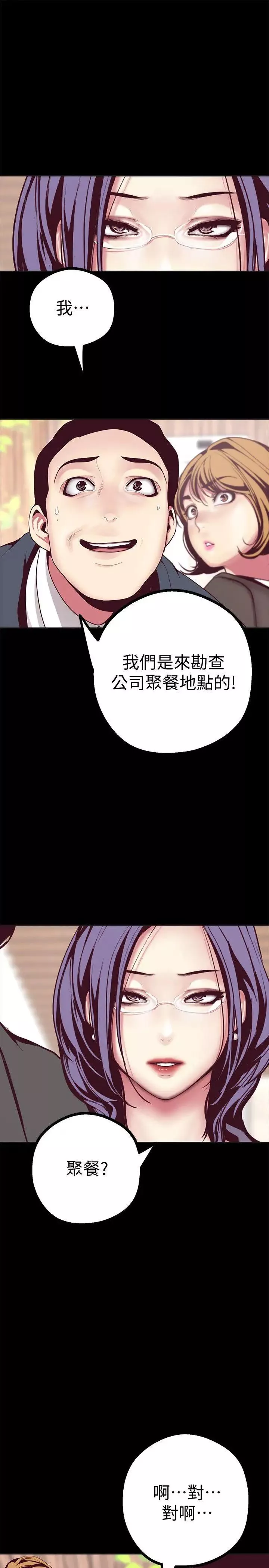 美丽新世界-第10话-在饭店碰到部下 - 图片 31