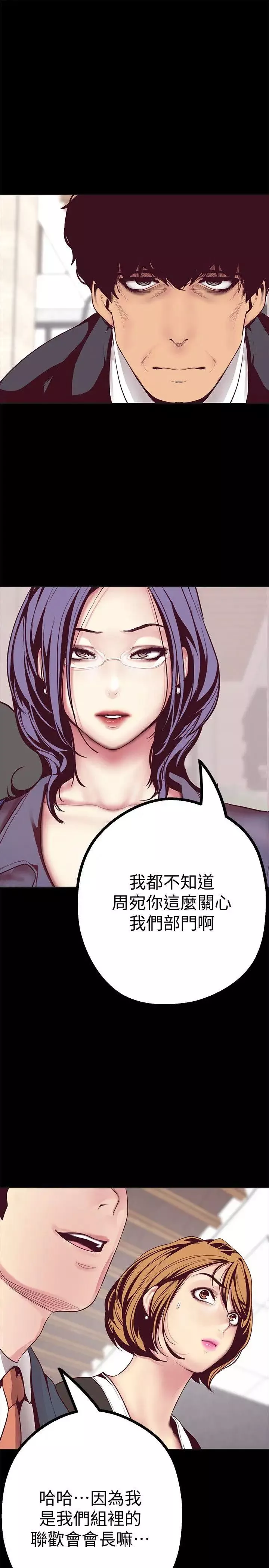 美麗新世界第10話-在飯店碰到部下