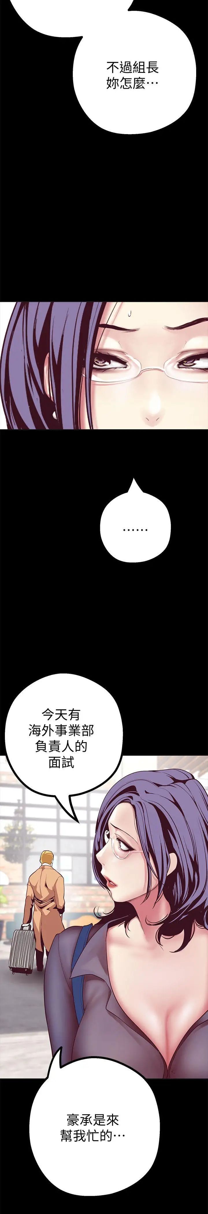 美麗新世界第10話-在飯店碰到部下