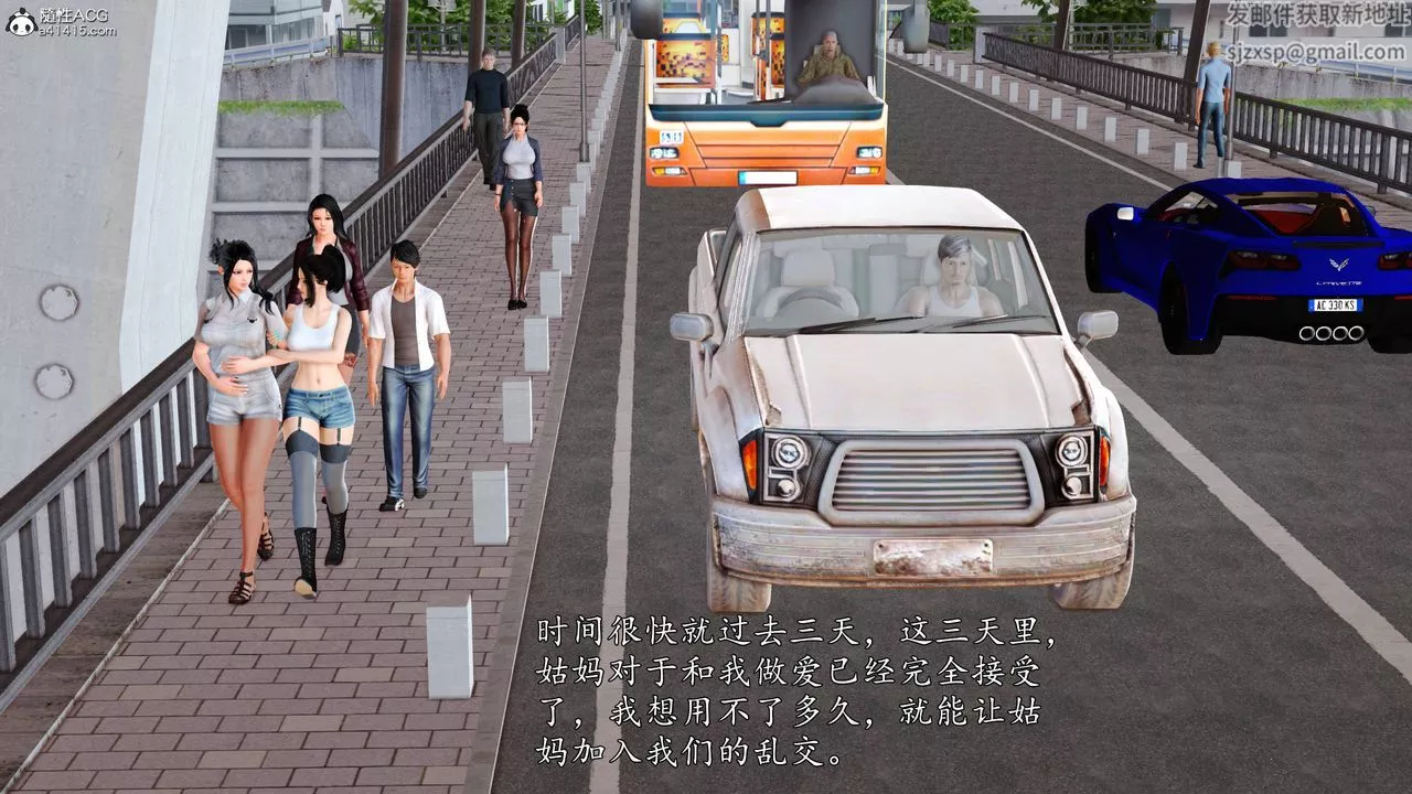 [3D]沈沦的妈妈柳淑-番外04话 - 图片 24