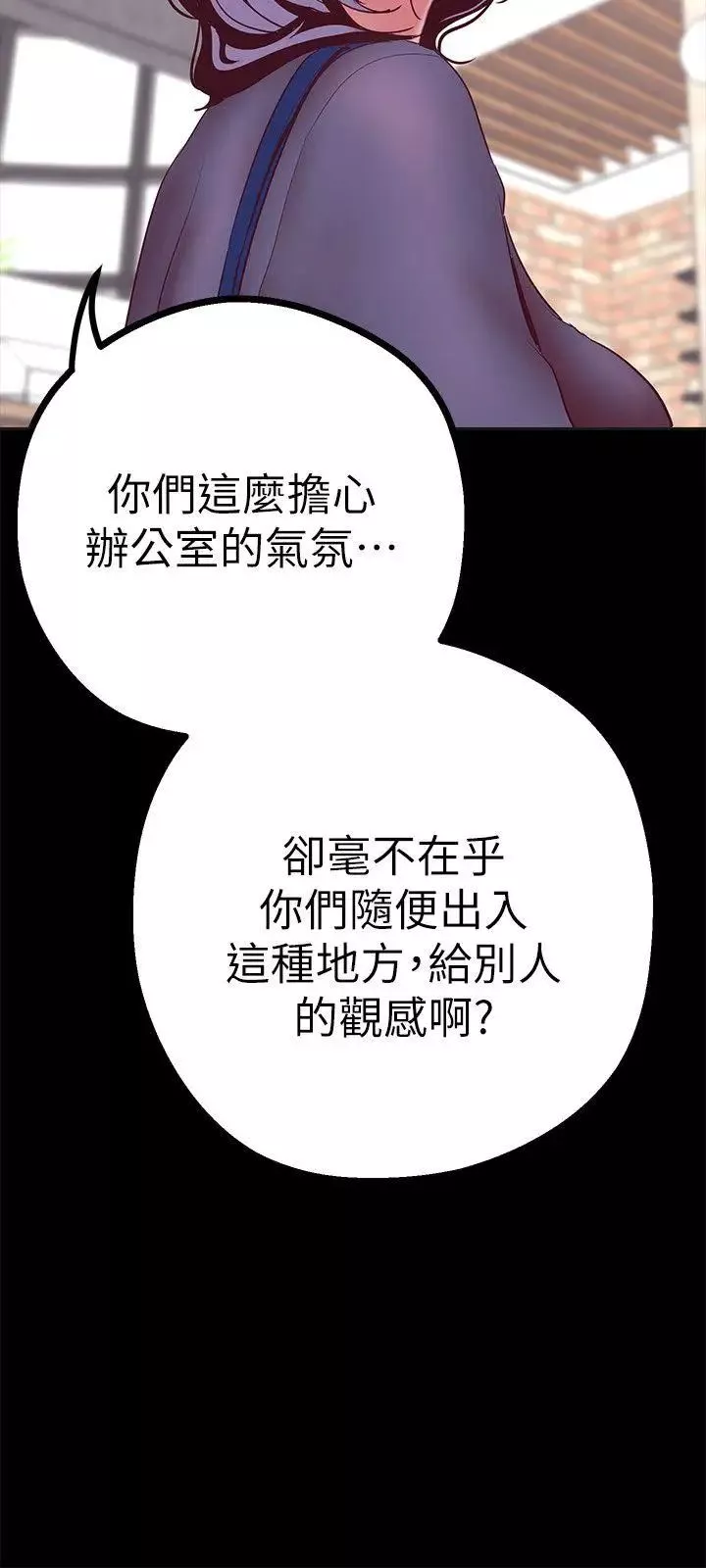 美麗新世界第10話-在飯店碰到部下