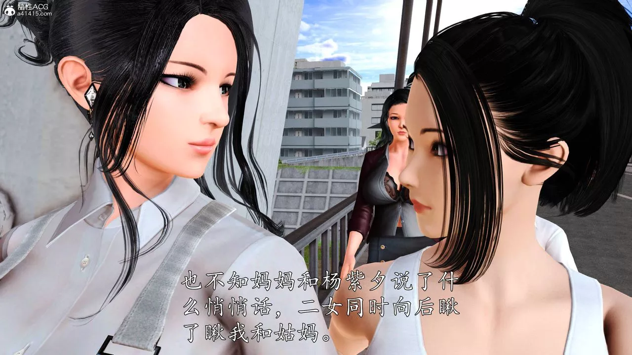 [3D]沈淪的媽媽柳淑番外04話