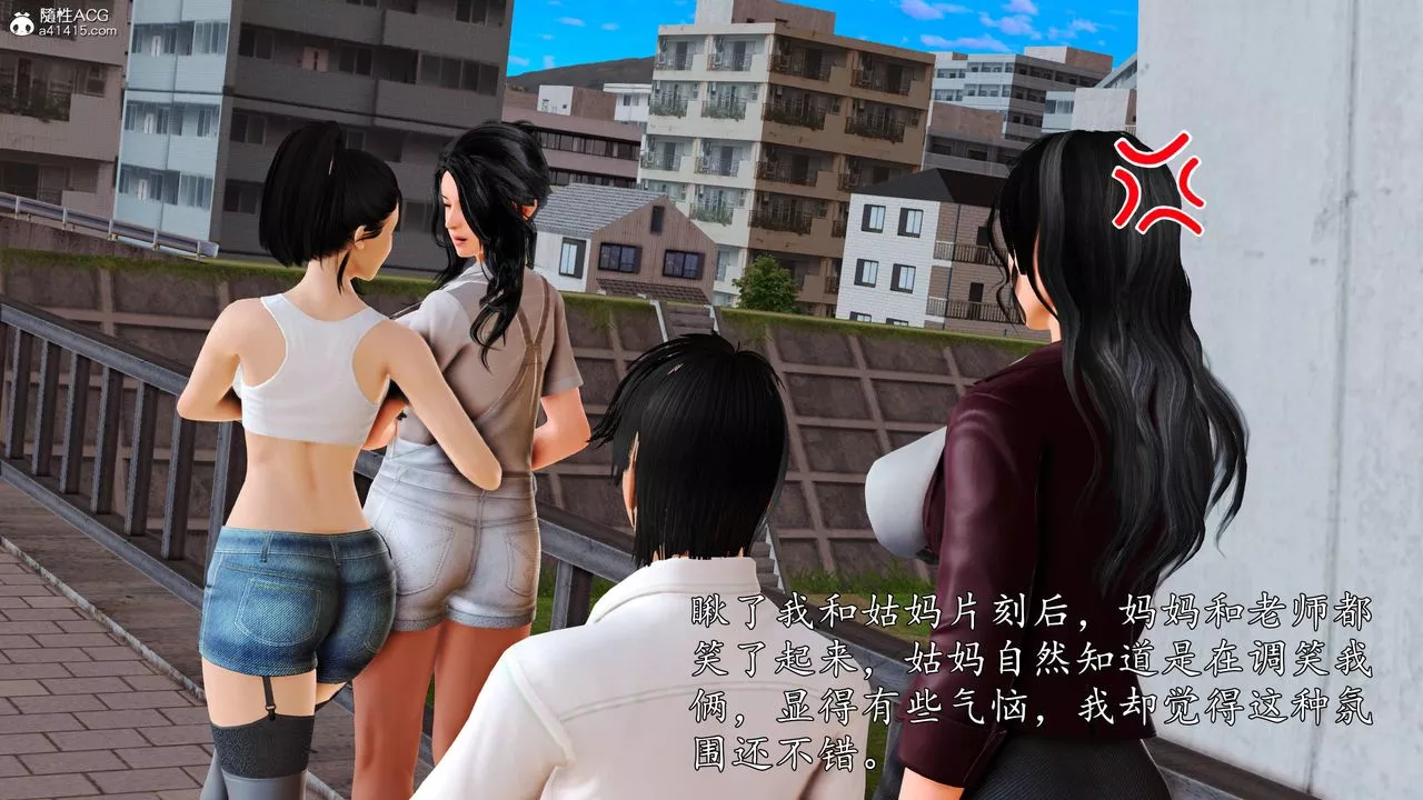 [3D]沈淪的媽媽柳淑番外04話