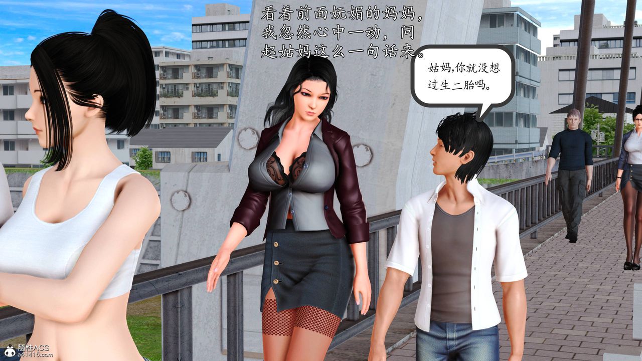 [3D]沈沦的妈妈柳淑番外04话