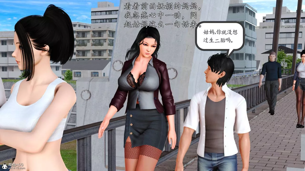 [3D]沈淪的媽媽柳淑番外04話