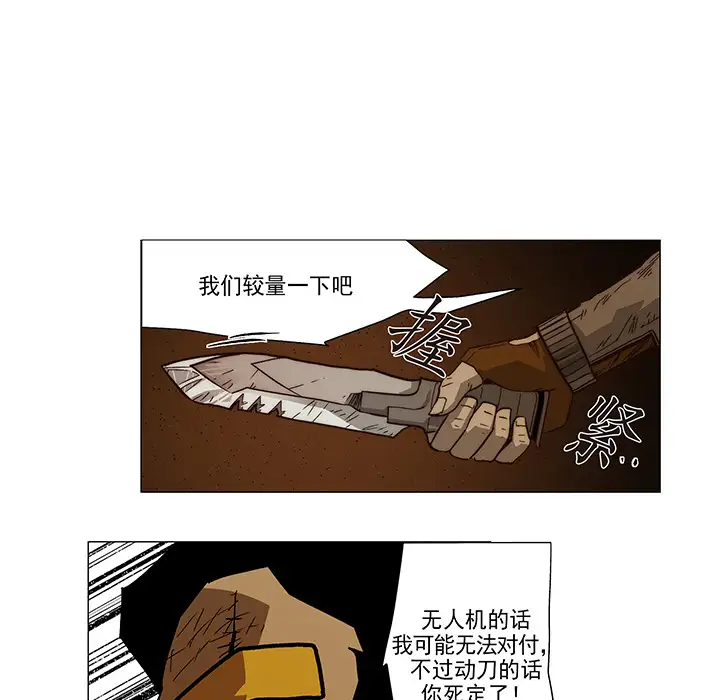 战斗风筝第8话