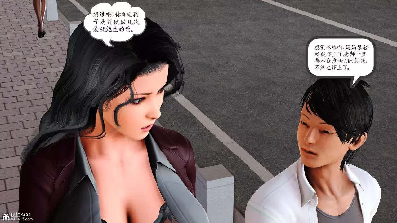[3D]沈淪的媽媽柳淑番外04話
