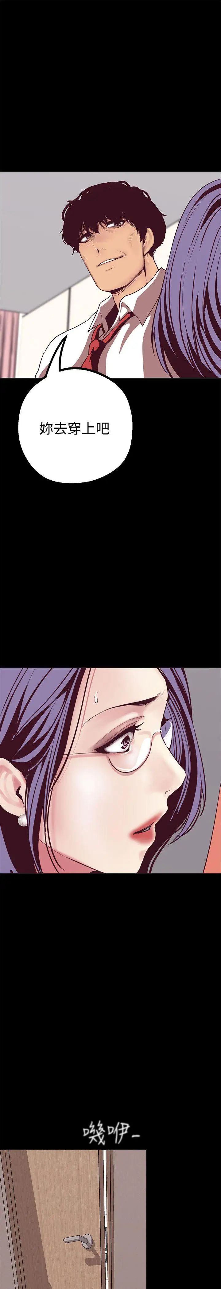 美丽新世界第10话-在饭店碰到部下