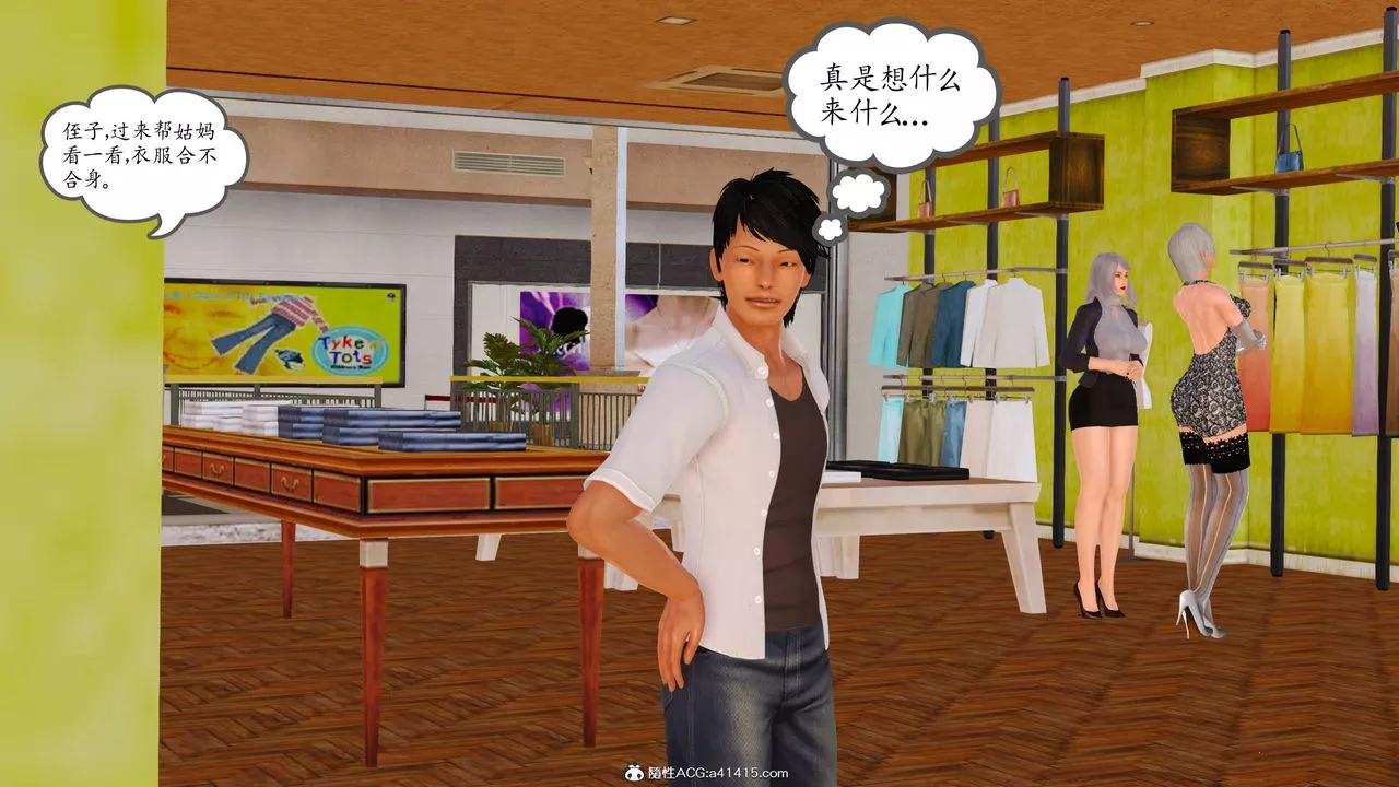 [3D]沈沦的妈妈柳淑-番外04话 - 图片 33