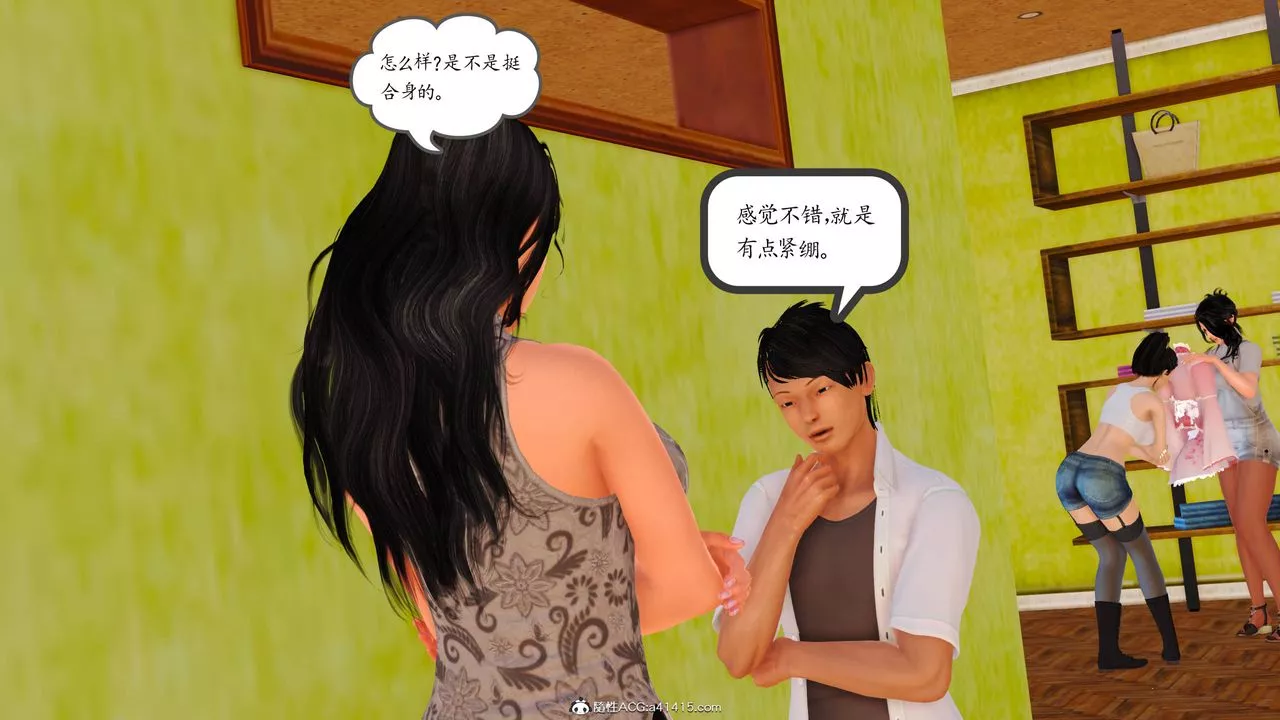 [3D]沈淪的媽媽柳淑番外04話