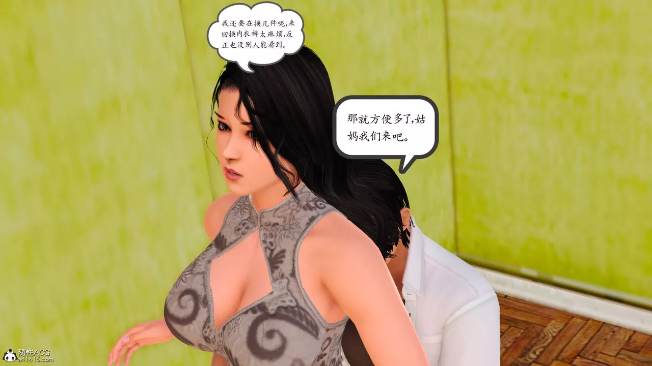 [3D]沈沦的妈妈柳淑-番外04话 - 图片 38