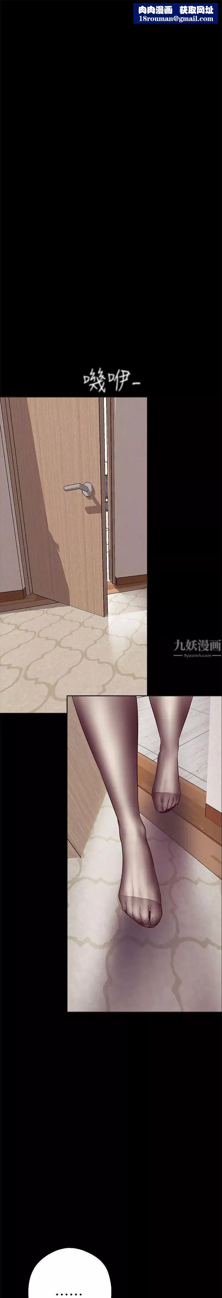 美丽新世界-第11话-组长穿这种衣服也会害羞吗 - 图片 1
