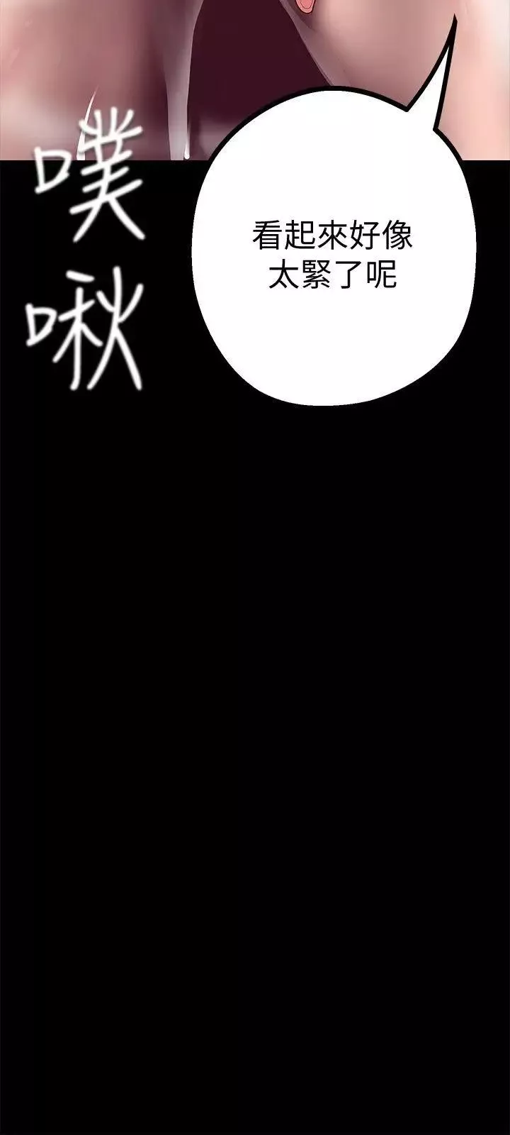 美丽新世界-第11话-组长穿这种衣服也会害羞吗 - 图片 8