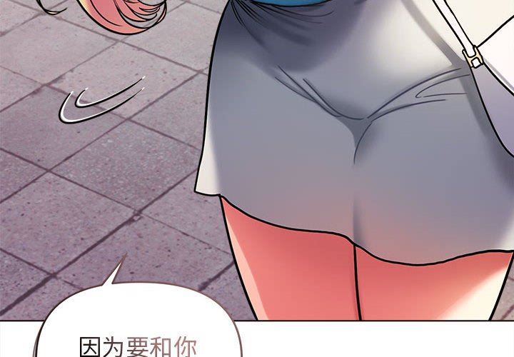 大学生活就从社团开始第41话