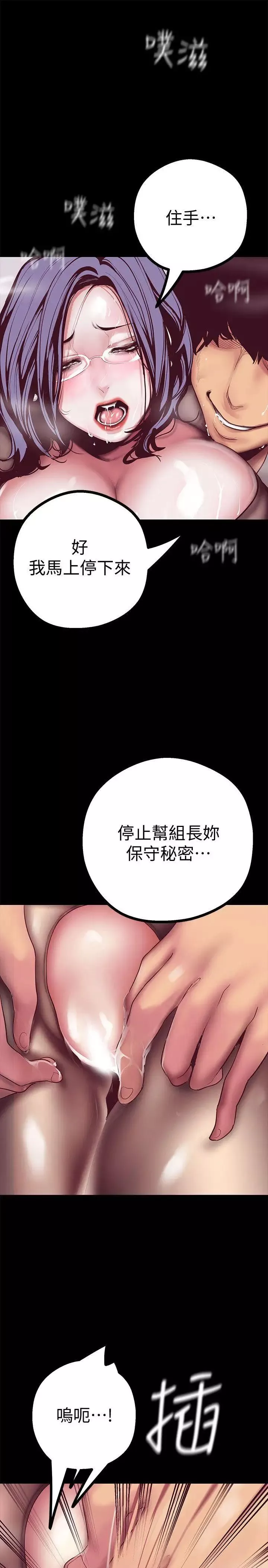美丽新世界-第11话-组长穿这种衣服也会害羞吗 - 图片 9