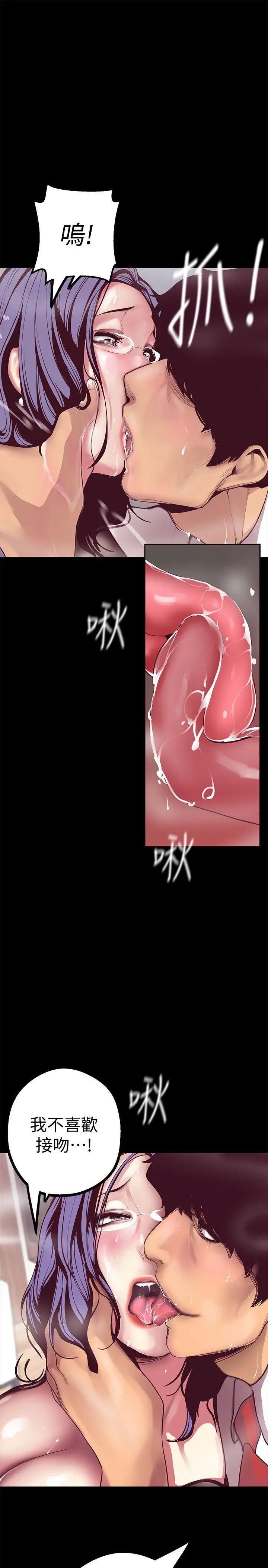 美麗新世界第11話-組長穿這種衣服也會害羞嗎