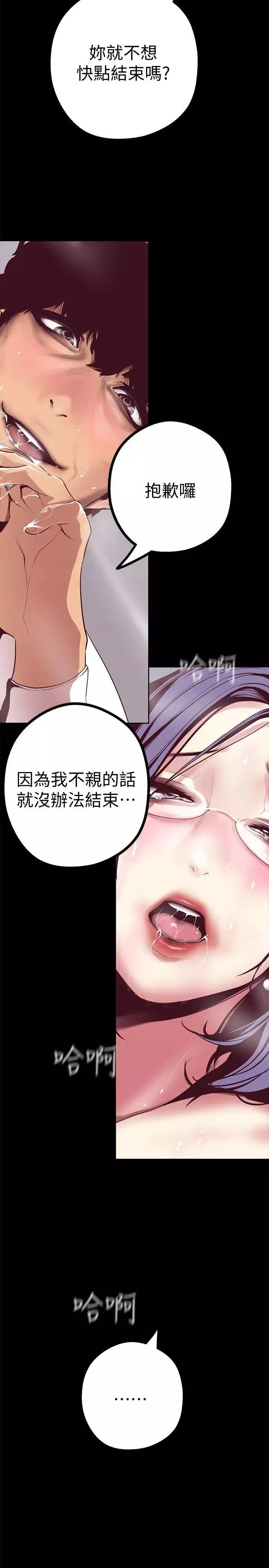 美丽新世界-第11话-组长穿这种衣服也会害羞吗 - 图片 13