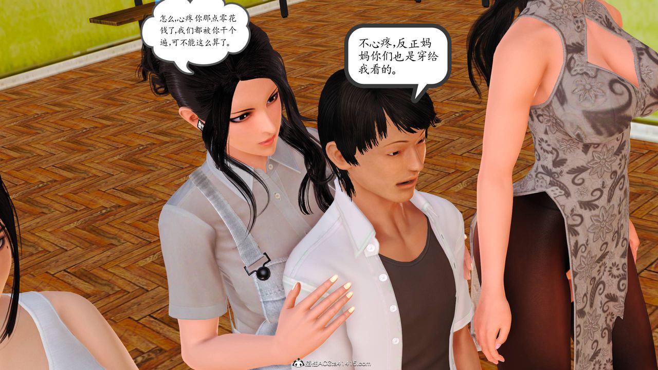 [3D]沈沦的妈妈柳淑番外04话